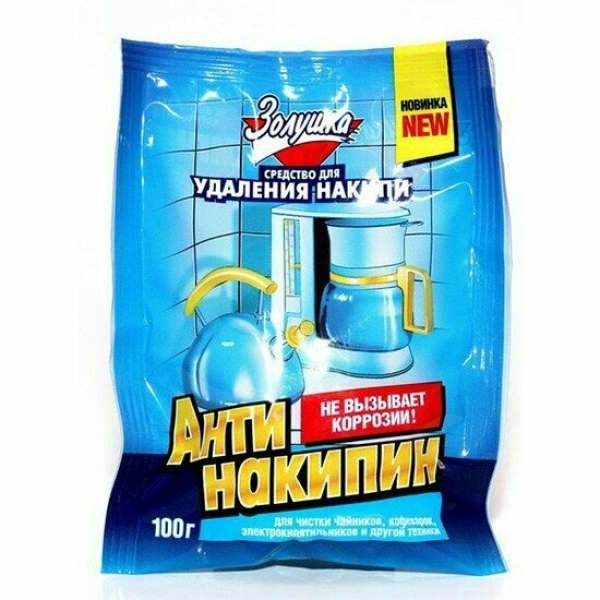 Антинакипин Золушка 100г