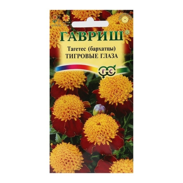 Бархатцы отклоненные Тигровые глаза 0,3гр