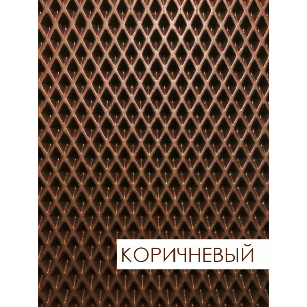 Коврик универсальный Ромбы 4625 коричневый 67*82см