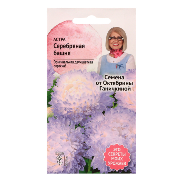 Астра Серебряная башня 0,3гр Агросидстрейд