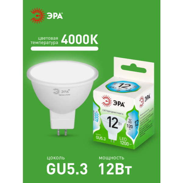Лампа св/д GU5.3 MR16 12Вт 4000К 220В ЭРА GREEN LINE