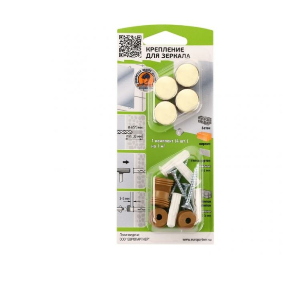 Комплект крепления для зеркала матовый хром блистер