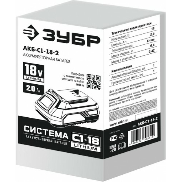 Аккумулятор 18В 2,0А/ч Li-Ion ЗУБР