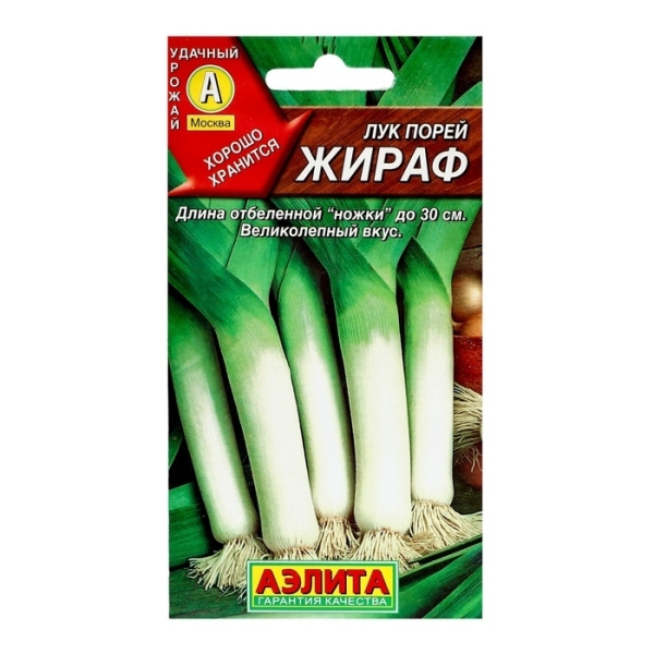 Лук порей Жираф 0,5гр Аэлита