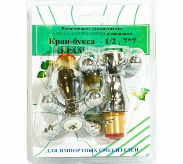 Маховик с кран-буксой 1/2" RK-IMK PROFSAN (2 шт)