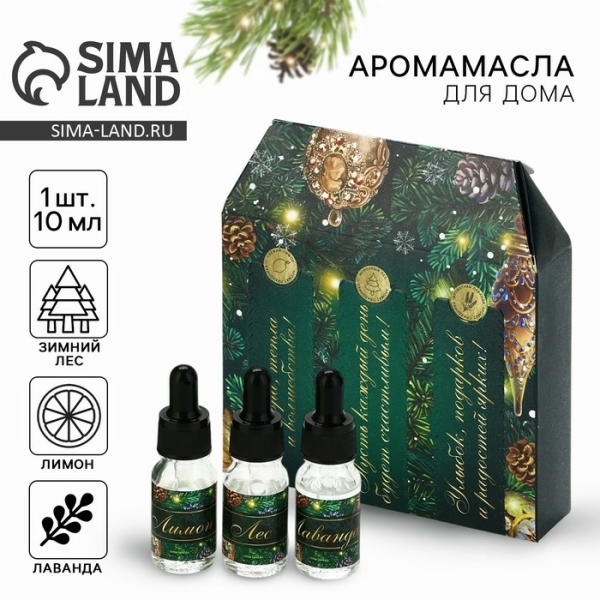 Набор эфирных масел Магия нового года 3шт*10мл