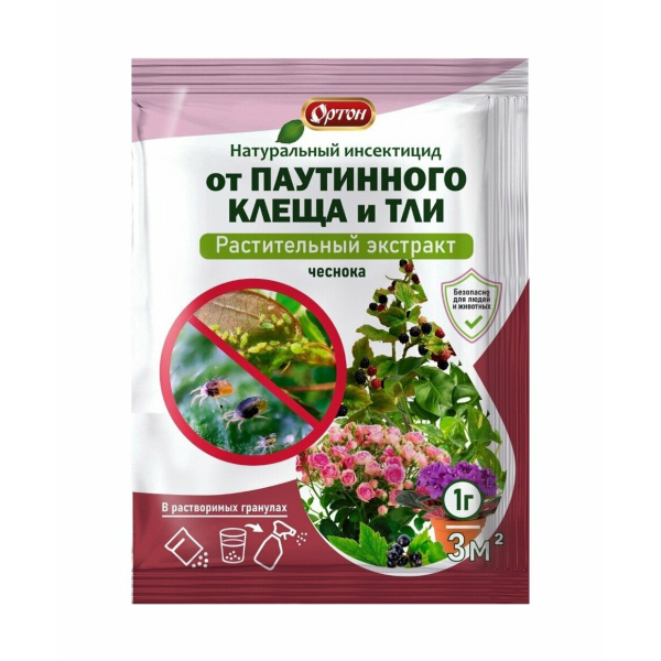 Средство от паутинного клеща и тли 1гр