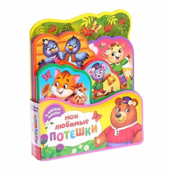 Книга с мягкими пазлами EVA «Мои любимые потешки», 12 стр.