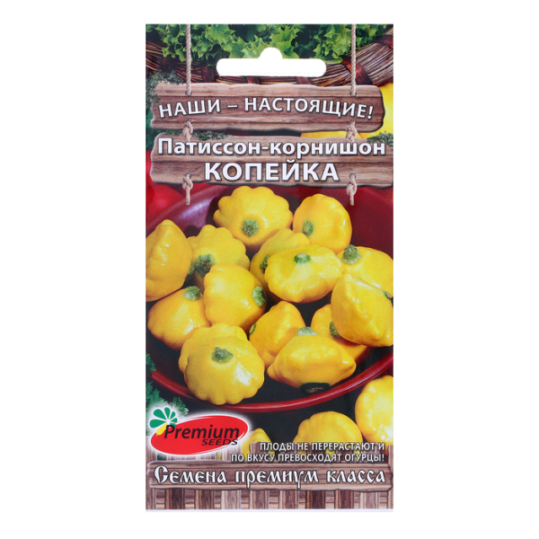 Патиссон Копейка 7шт Premium seeds
