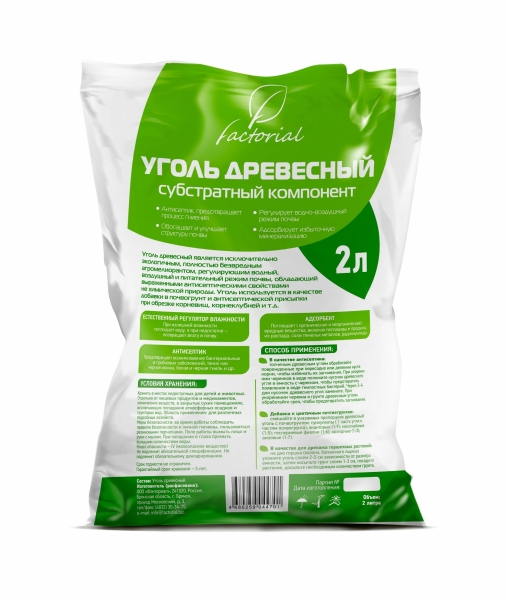 Уголь субстратный древесный 2л Факториал