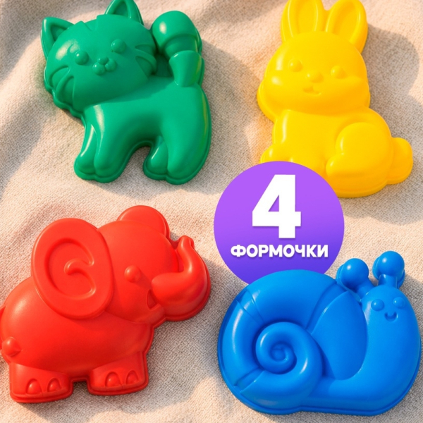 Набор формочек для песочницы микс