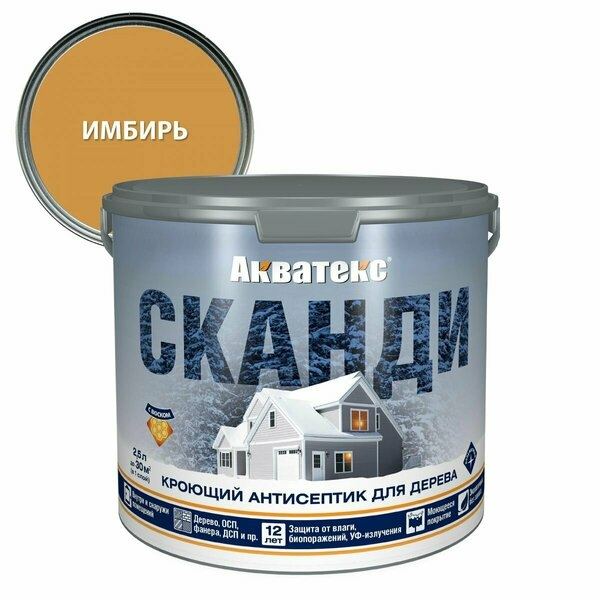 Антисептик кроющий 2,5л имбирь Акватекс Сканди