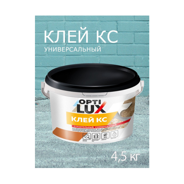 Клей универсальный КС 4,5кг ОптиЛюкс