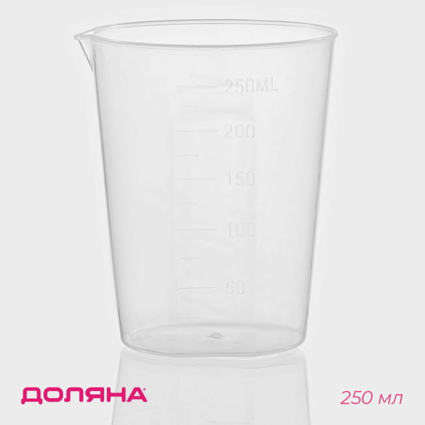 Мерный стакан Доляна, 250 мл, цвет прозрачный