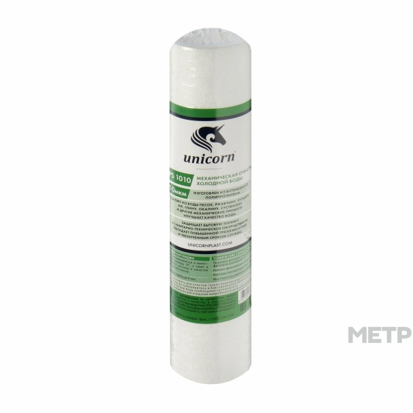 Картридж SL10 вспененный полипропилен 10 мкм РS1010 UNICORN