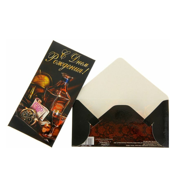 Конверт для денег "С Днём Рождения!" виски, 16,5 х 8 см 1247887