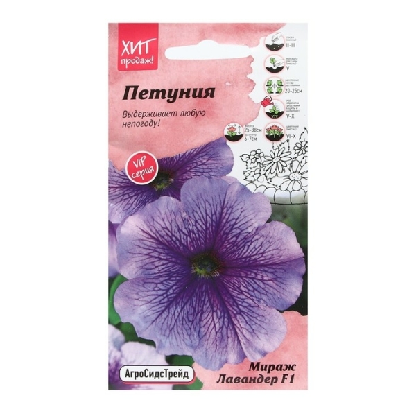 Петуния Мираж лавандер 10шт Агросидстрейд