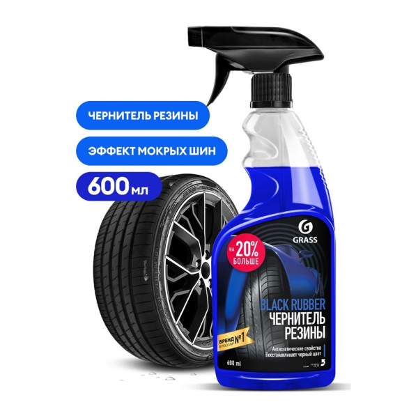 Чернитель шин 600мл Black Rubber