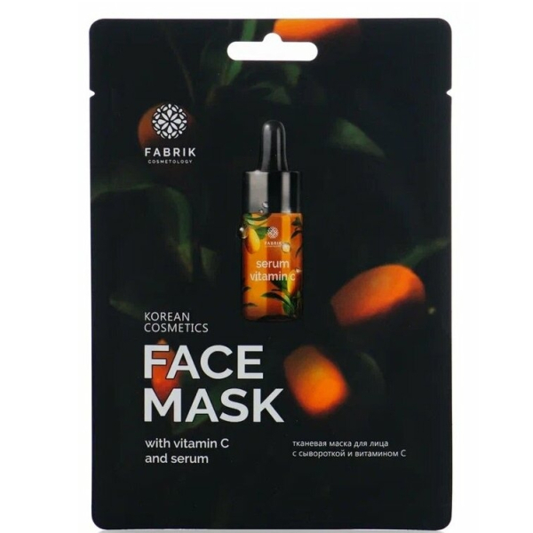 Фабрик Маска для лица тканевая с сывороткой и витамином С 150