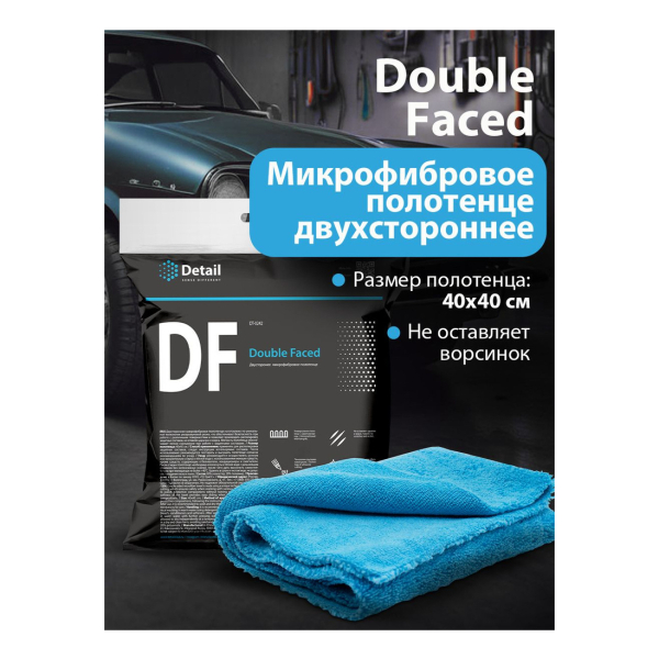 Салфетка двухсторонняя для полировки 400*400мм Double Faced Detail