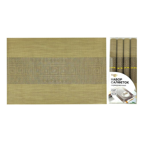 Набор салфеток на стол 4 шт 30*45 см белый Греческий узор Селфи