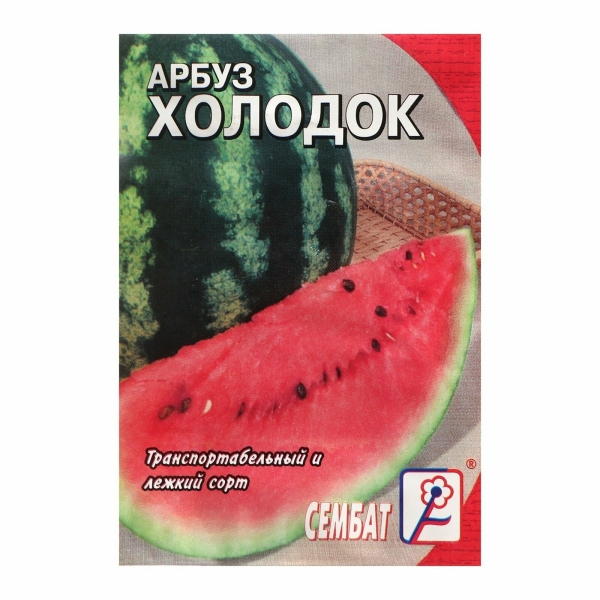 Арбуз Холодок 1гр Сембат