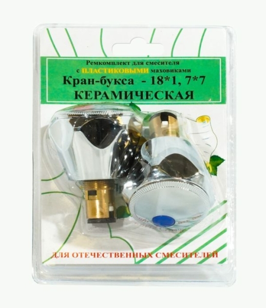 Маховик с кран-буксой М18*1 7*7мм RK-RPM PROFSAN (2 шт)