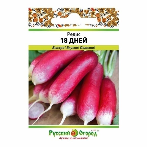 Редис 18 дней 2гр Русский огород
